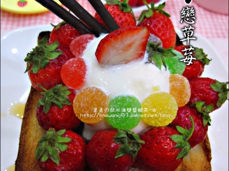 亲子甜点-恋恋草莓蜜糖吐司