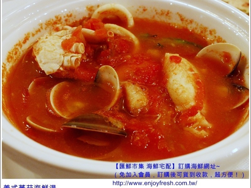 蕃茄海鲜汤