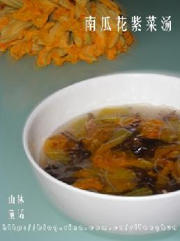 南瓜花紫菜汤