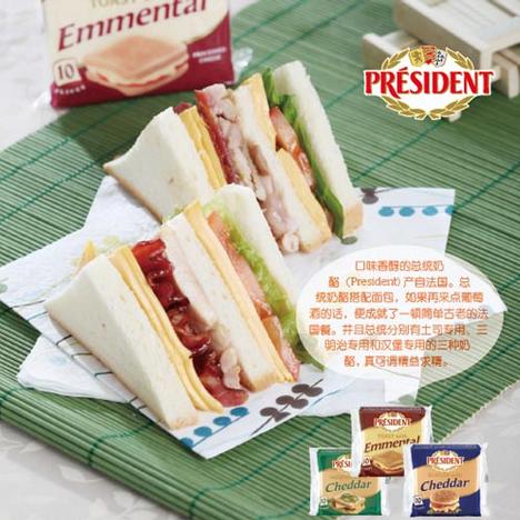总统三明治