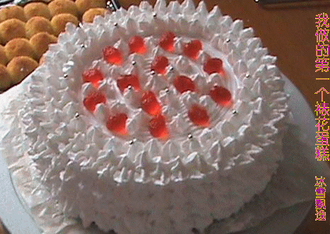 雪里红戚风蛋糕（我做的第一个裱花蛋糕）