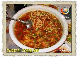 新疆野蘑菇汤饭