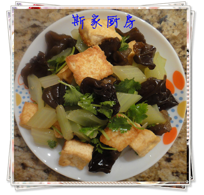 西芹木耳香菜拌豆腐