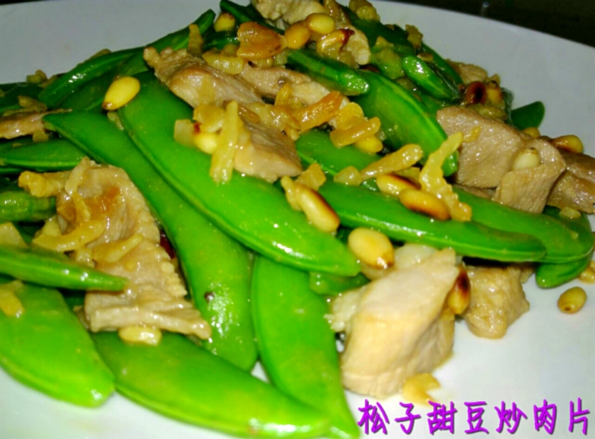 松子甜豆炒肉片