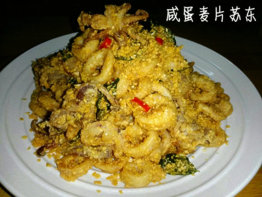 咸蛋麦片中卷（苏东）