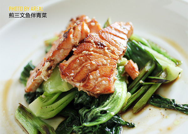 煎三文鱼伴青菜