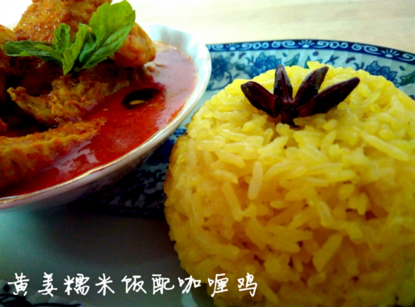 黄姜糯米饭配咖喱鸡