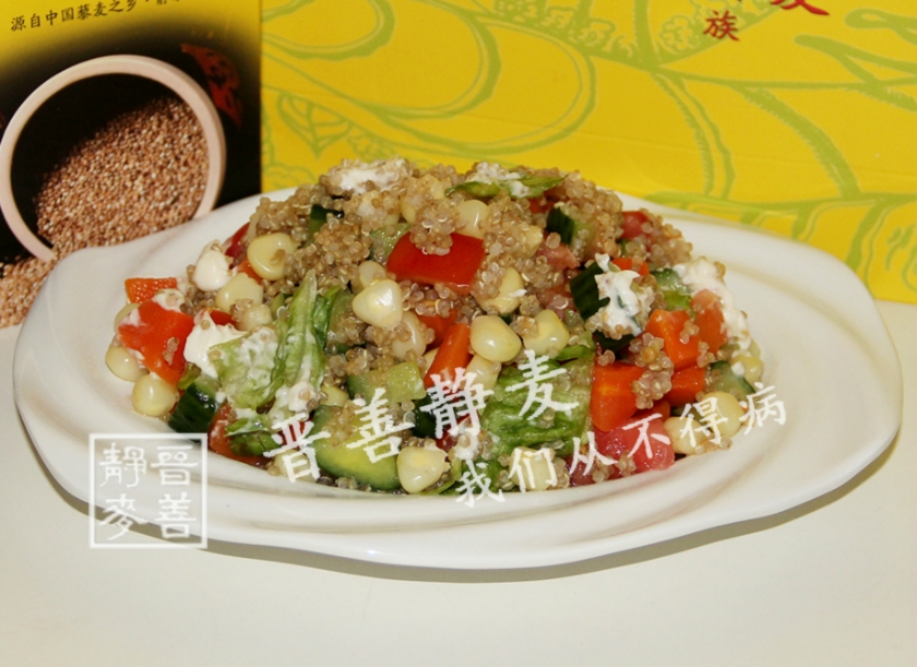藜麦蔬菜沙拉
