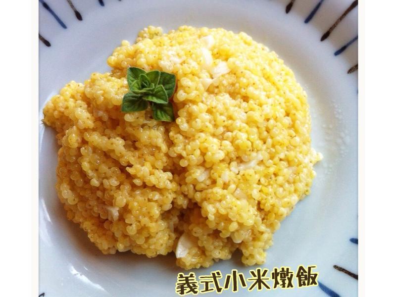 【无国界料理】义式小米炖饭