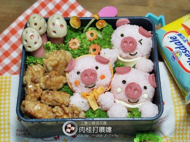 【芝司乐料理东西军造型便当】三只小猪森林野餐乐