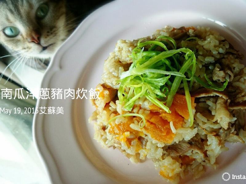 南瓜洋葱猪肉炊饭