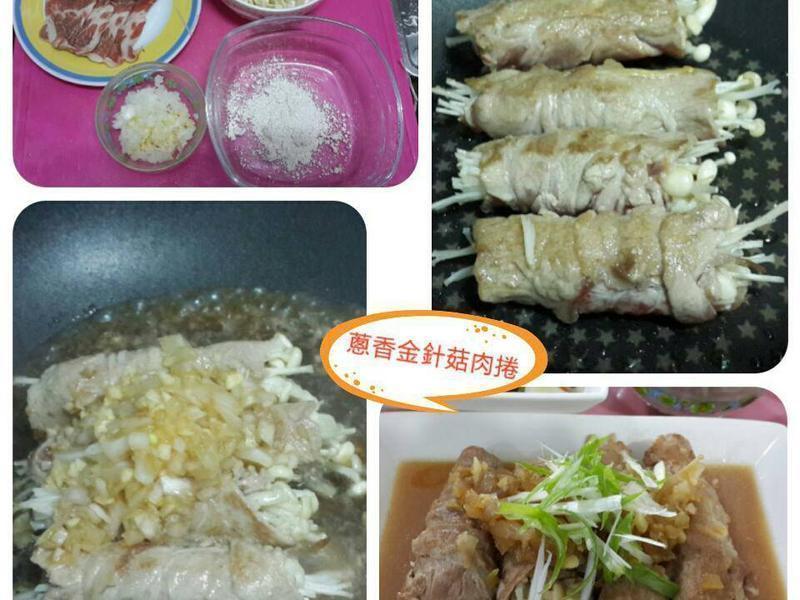 葱香金针肉卷