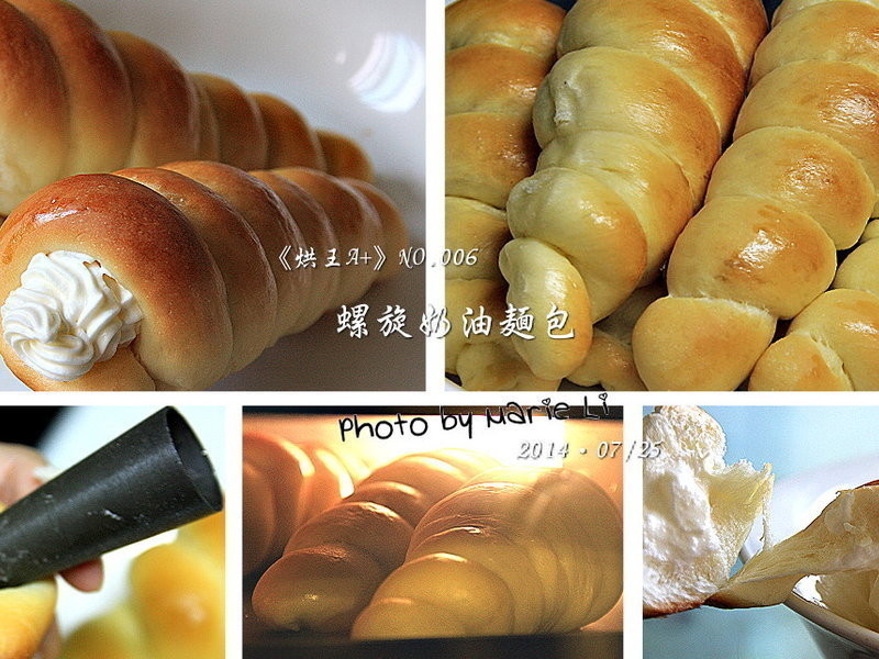烘王A+料理簿：螺旋奶油面包