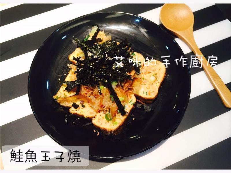 鲑鱼玉子烧 [蛋料理]