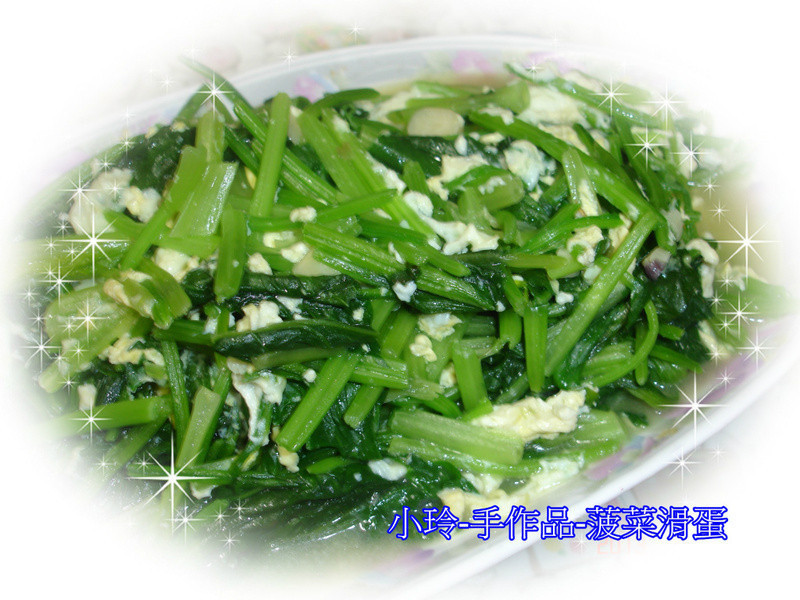 菠菜滑蛋(没有涩味)