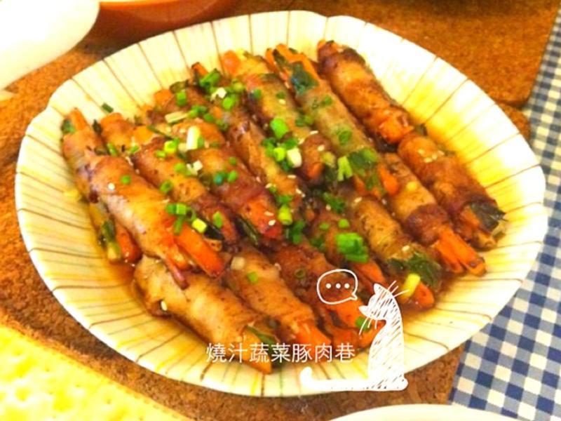 烧汁蔬菜豚肉卷