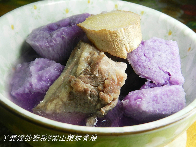 紫山药排骨汤