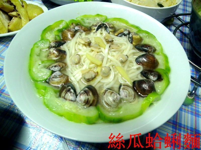 丝瓜蛤蜊汤面 