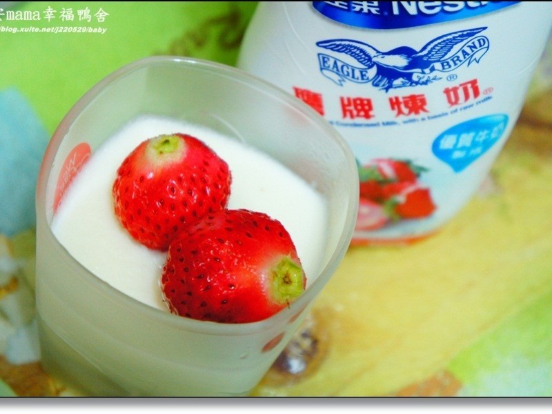草莓炖奶
