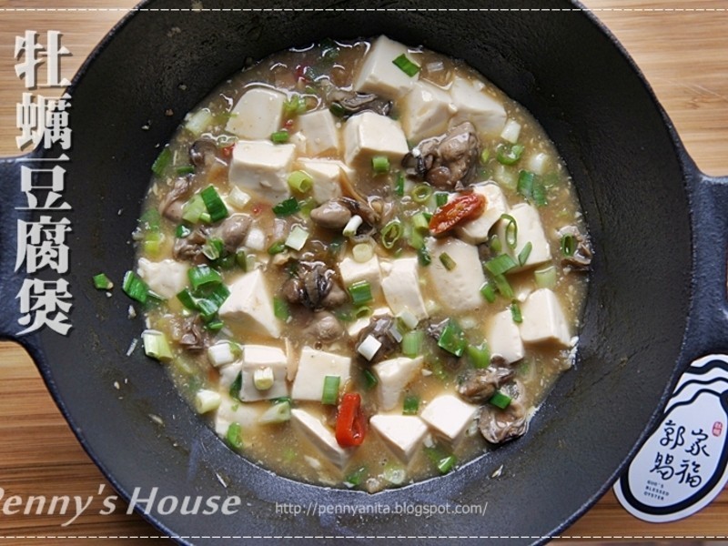 牡蛎豆腐煲