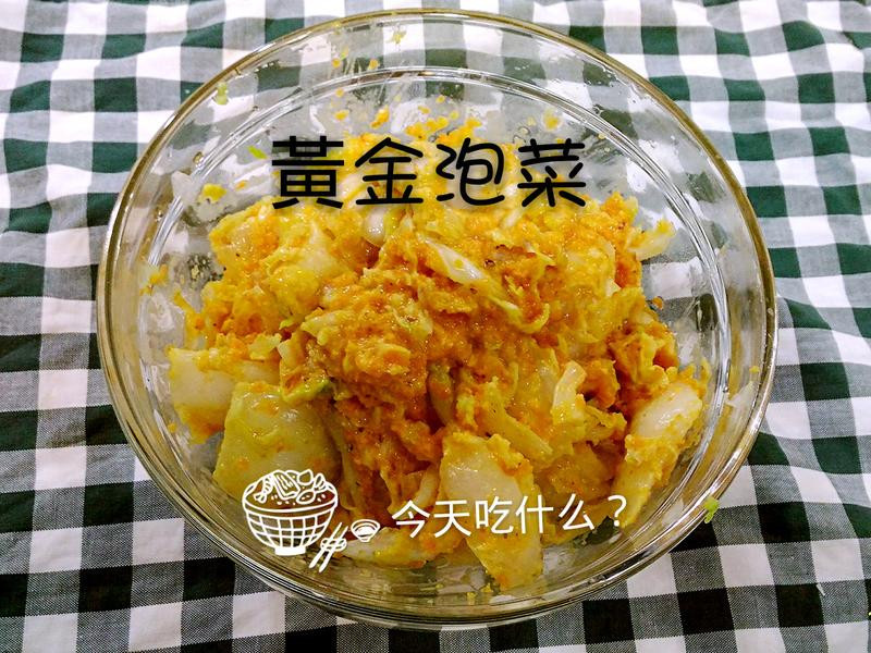 黄金泡菜