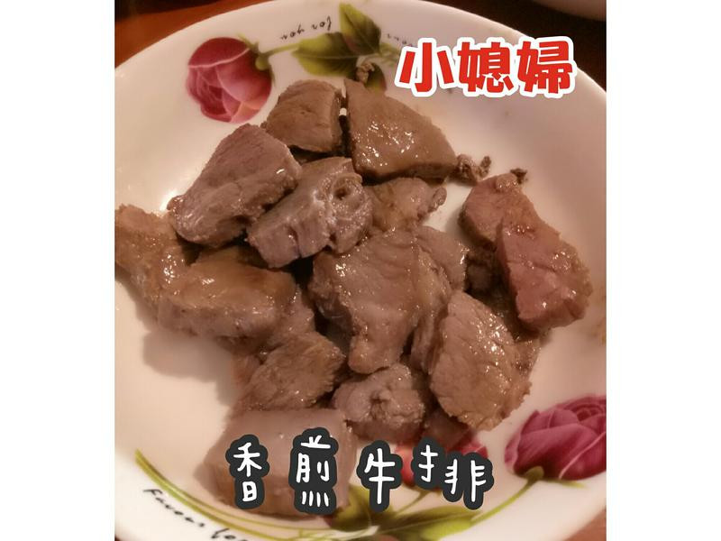 香煎牛排