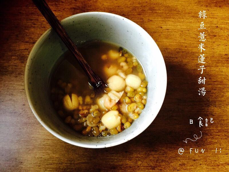 绿豆薏仁莲子甜汤