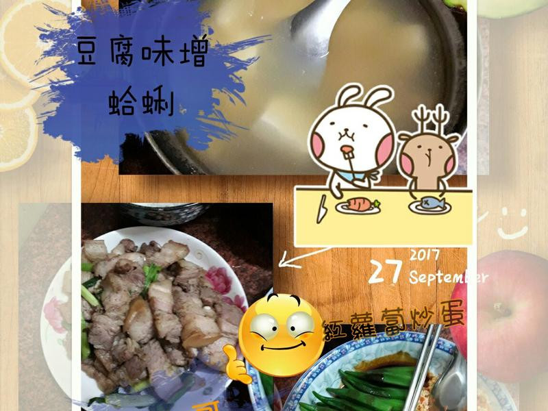 豆腐味增蛤蜊汤