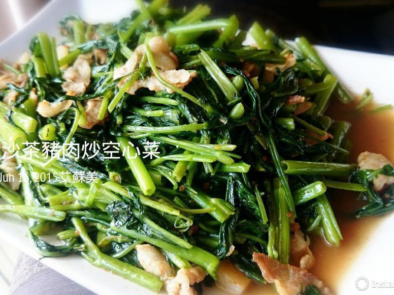 猪肉沙茶炒空心菜