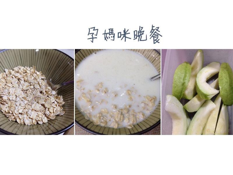 燕麦片牛奶佐芭乐