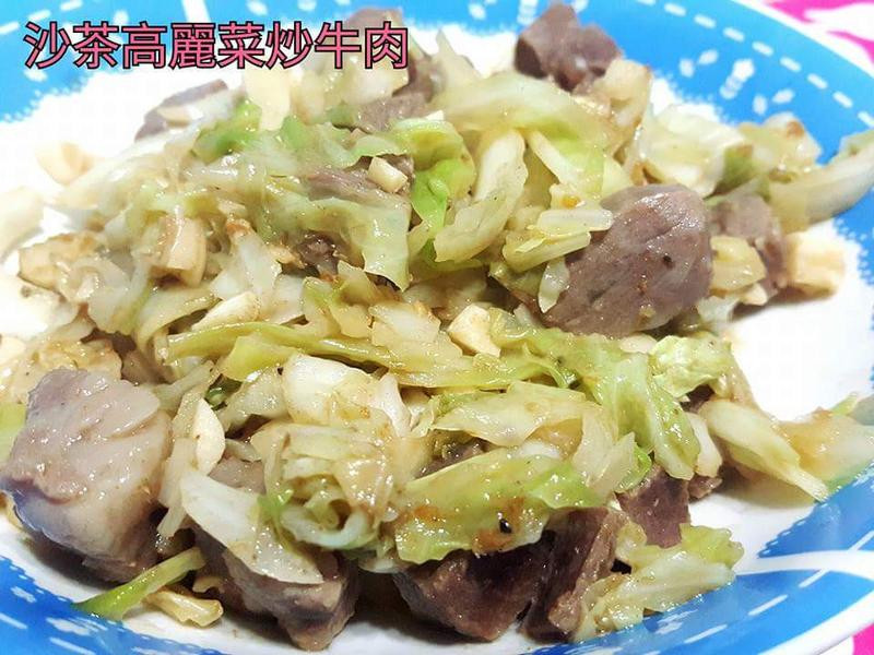 沙茶高丽菜炒牛肉