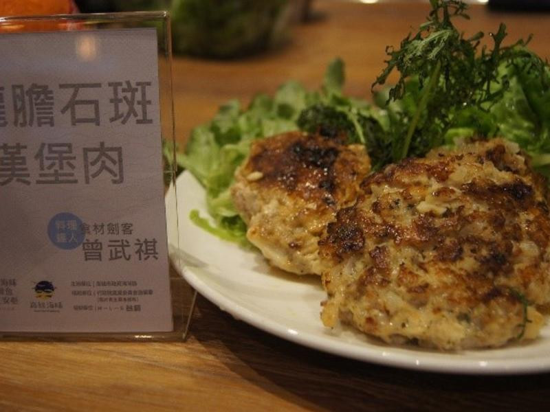 龙胆石斑汉堡肉