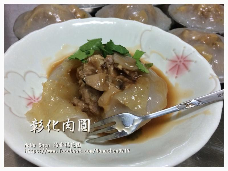 台湾彰化肉圆