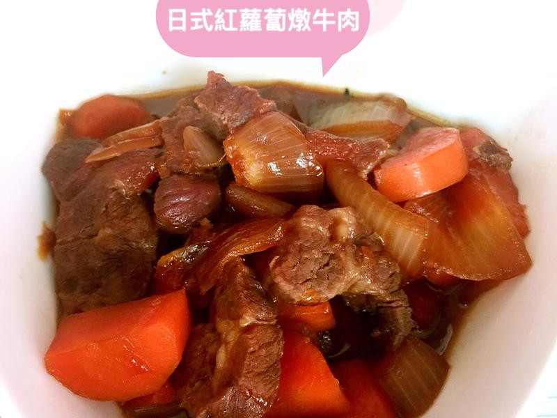 日式红萝卜炖牛肉