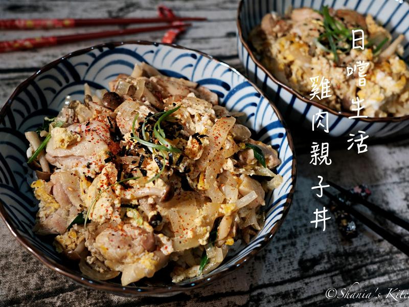 嫩嫩香滑鸡肉亲子丼