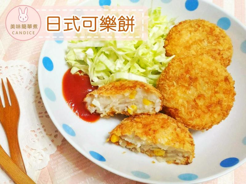 日式可乐饼