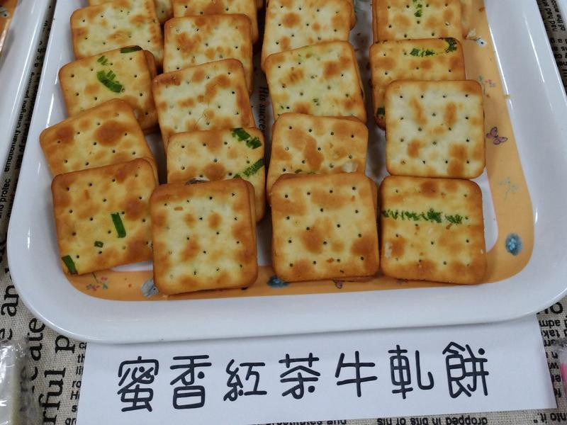 蜜香红牛轧饼 