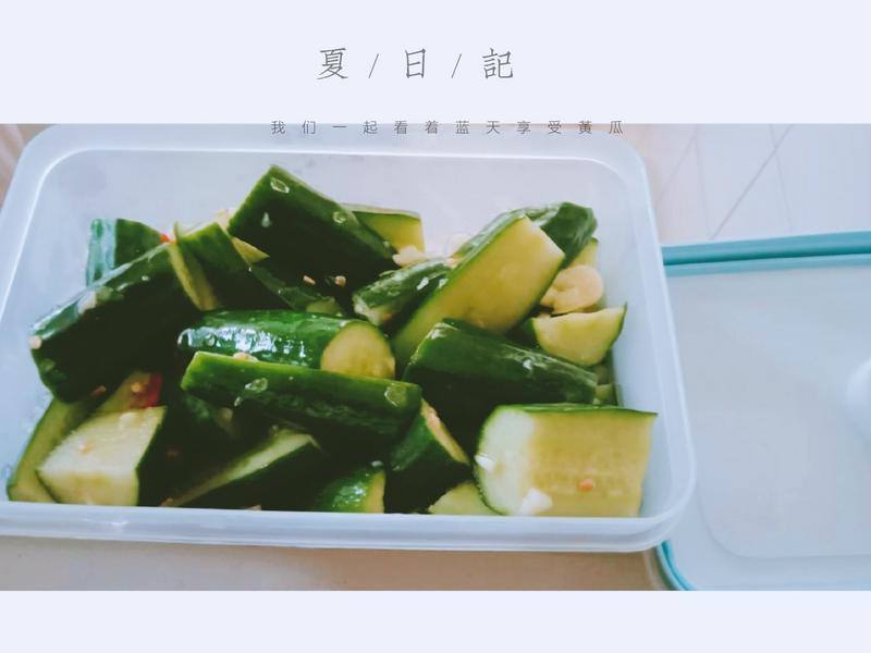 日式醃渍小黄瓜 