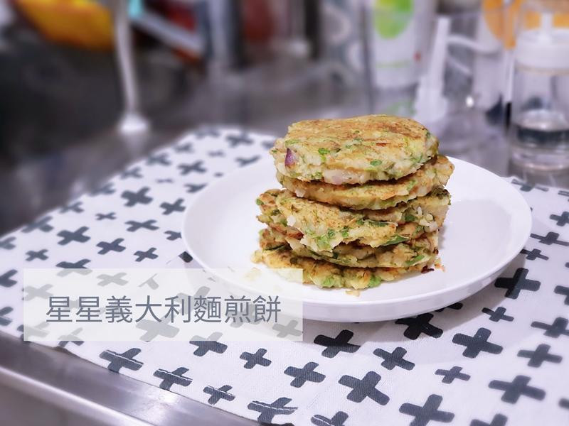 星星义大利面煎饼 