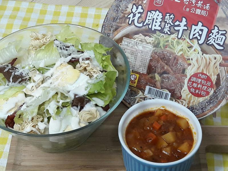 凯萨沙拉与酸菜牛肉蔬菜汤 