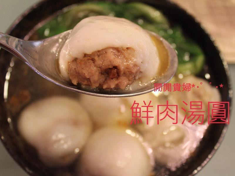 鲜肉汤圆