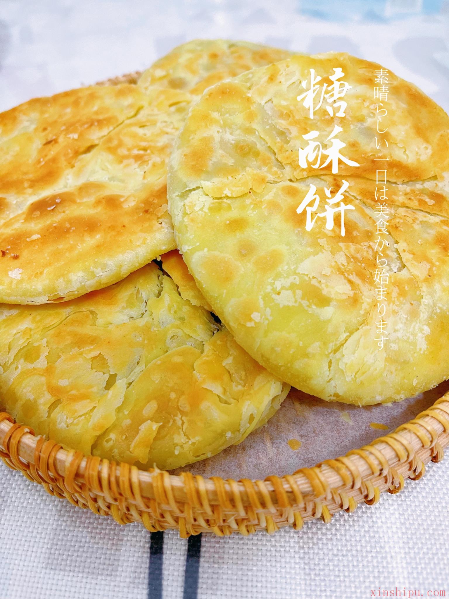 杭州金华酥饼培训，口味独特深受喜爱 - 寻餐网